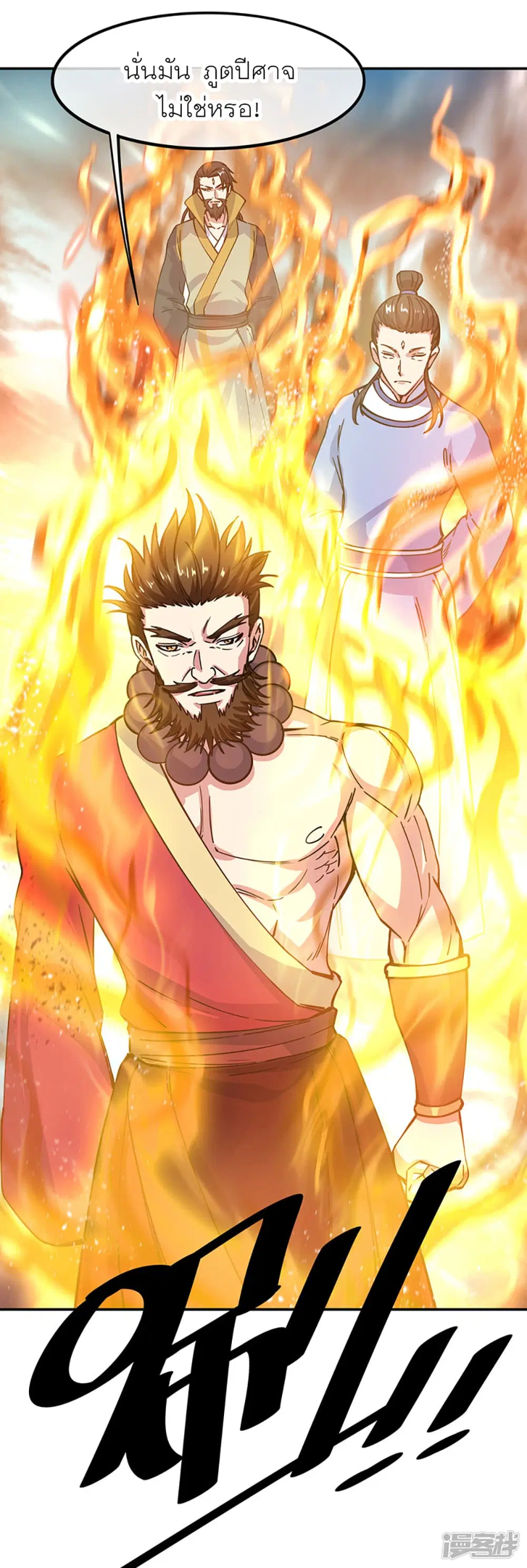 Peerless Battle Spirit (Tian Cang Zi Dongman) ตอนที่ 288 หน้า 34