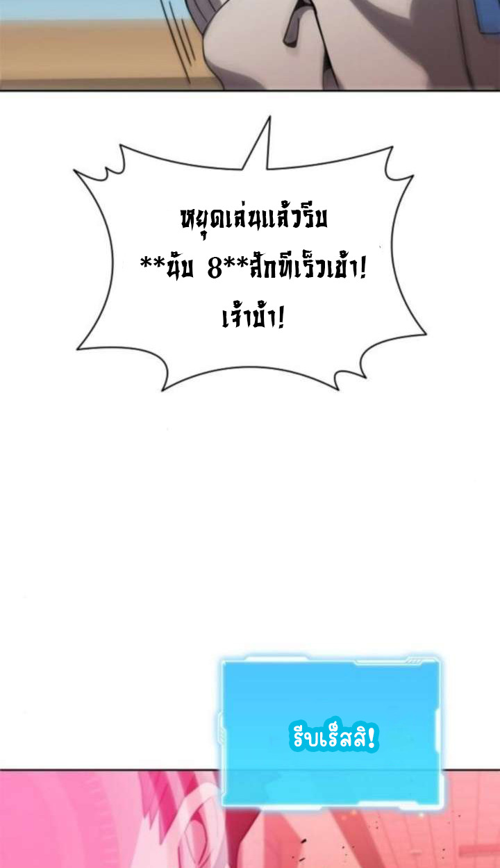 Part-Time Grim Reaper ตอนที่ 35 หน้า 50