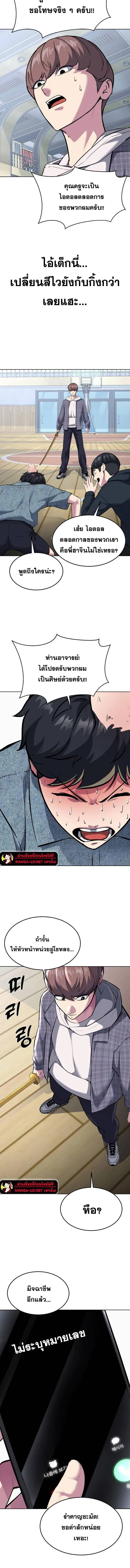 The Boy of Death ตอนที่ 227 หน้า 9