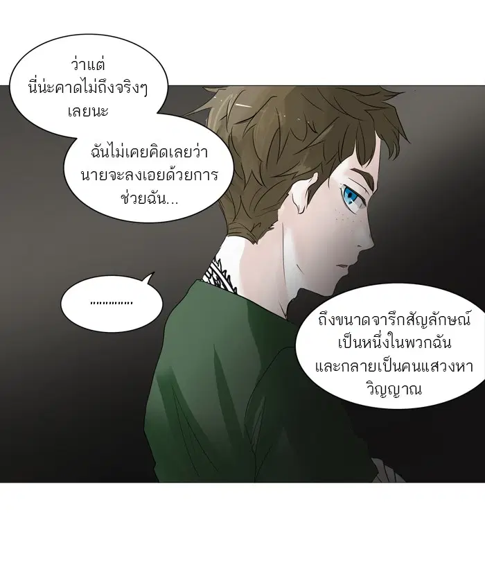 Tower of God ตอนที่ 240 หน้า 25
