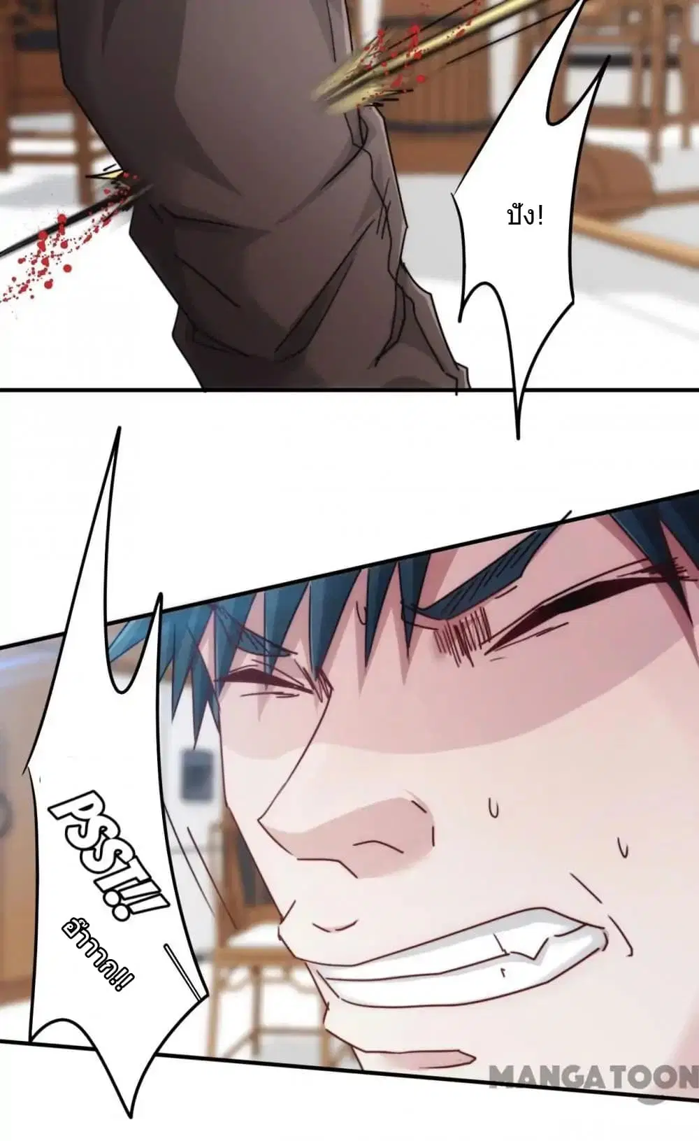 Strongest Worker ตอนที่ 139 หน้า 5