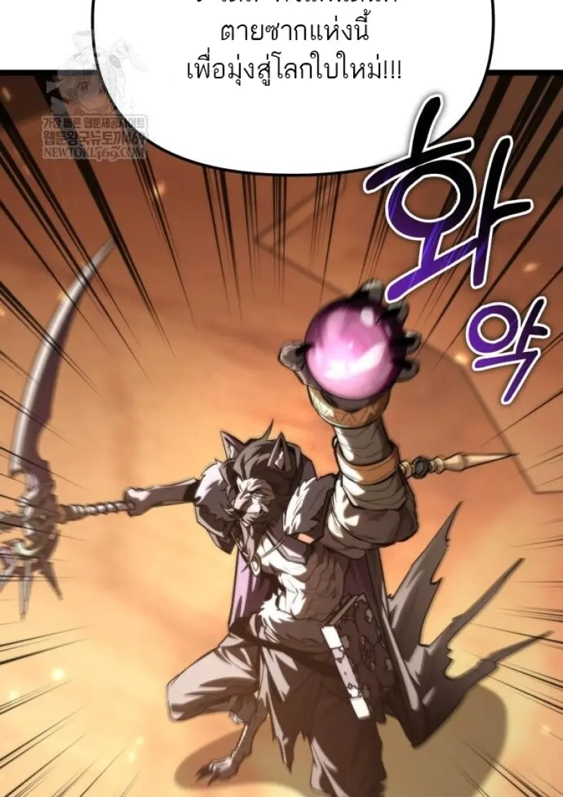 Reincarnator ผู้หวนคืน ตอนที่ 116 หน้า 109