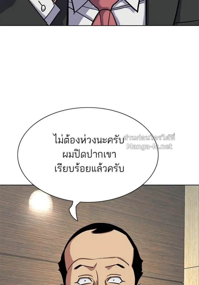 Reborn Rich ตอนที่ 159 หน้า 128