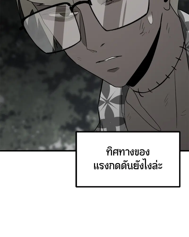 HERO KILLER ตอนที่ 48 หน้า 140