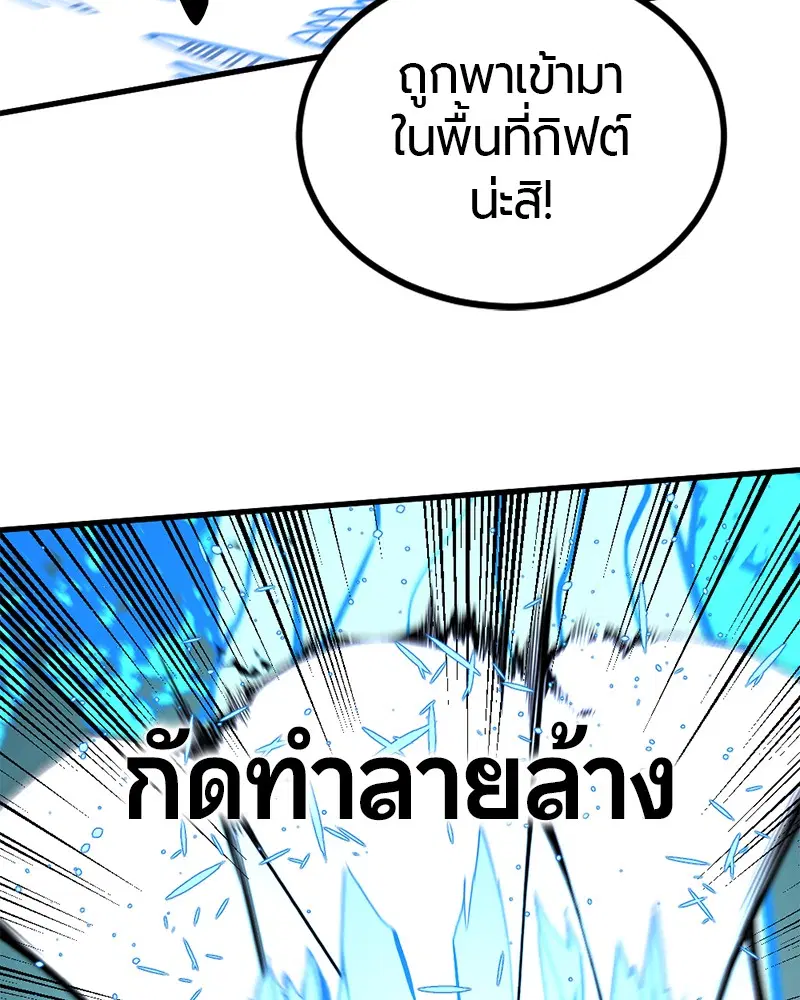 HERO KILLER ตอนที่ 105 หน้า 18