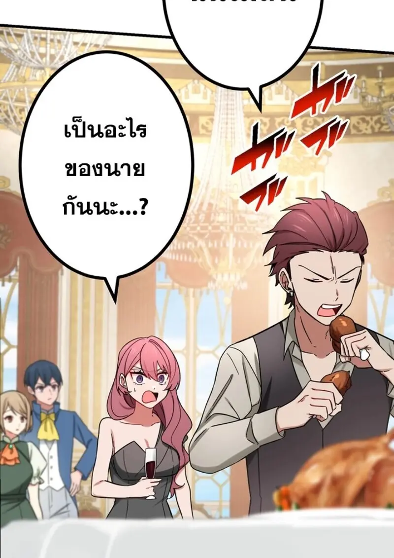 The Strongest Assassin Gets Transferred To Another World With His Whole Class ตอนที่ 52 หน้า 60