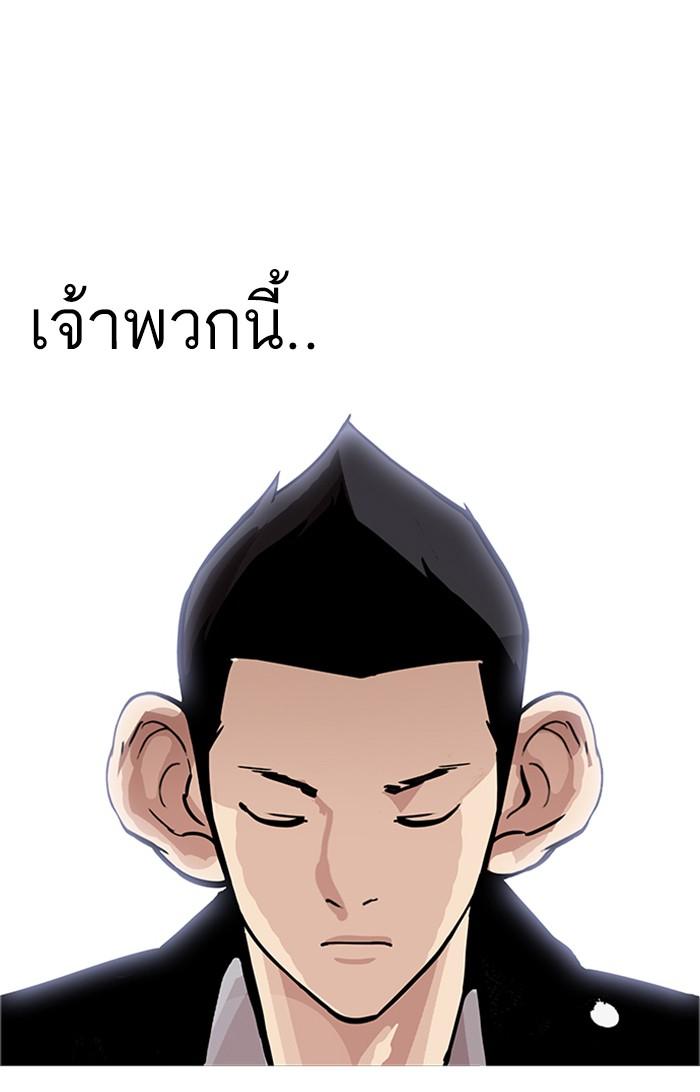 Lookism ตอนที่ 178 หน้า 25
