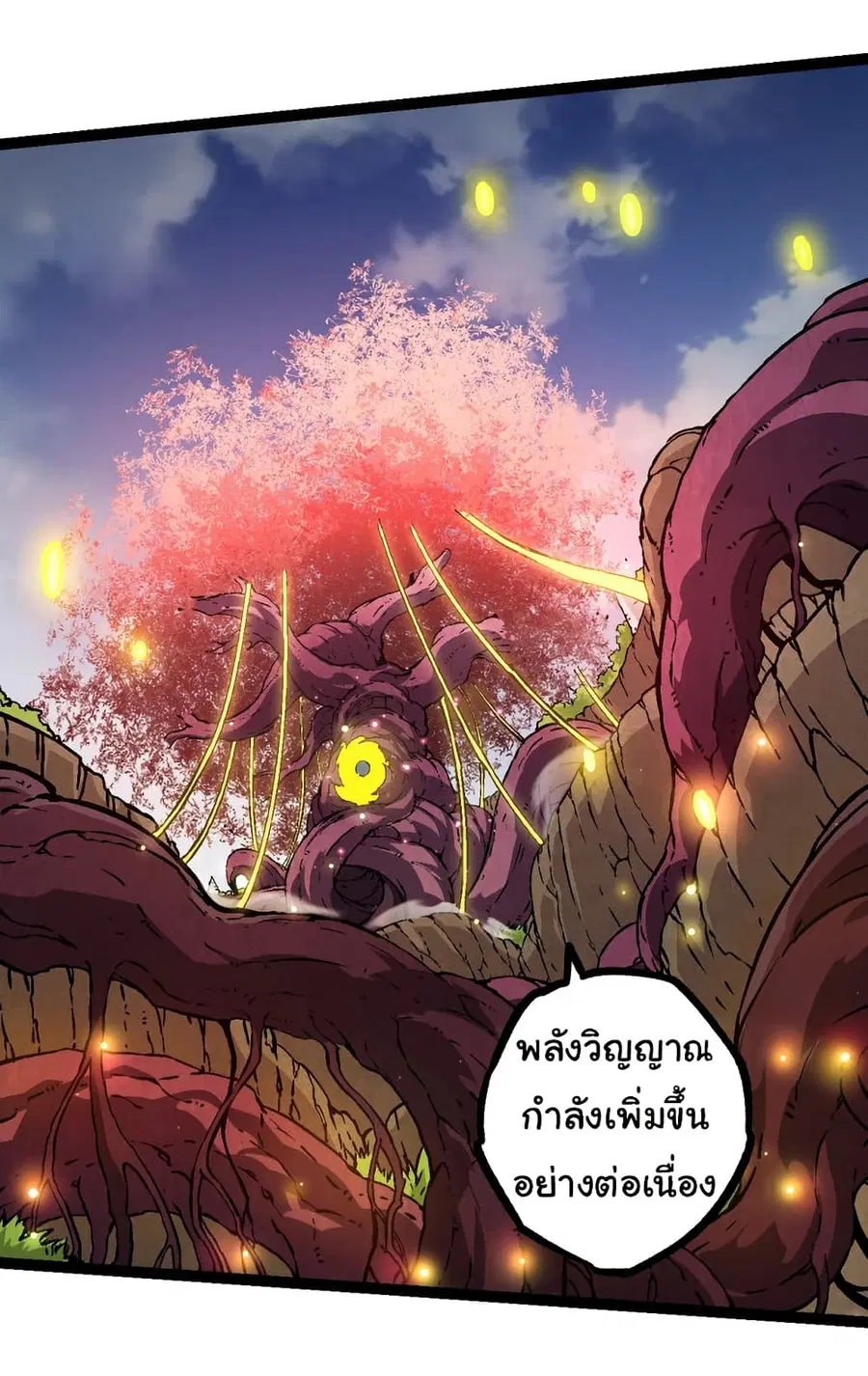 Evolution from the Big Tree ตอนที่ 73 หน้า 28