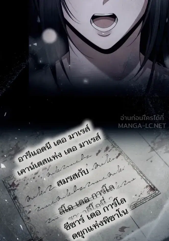 I Am the Queen in This Life ตอนที่ 162 หน้า 131