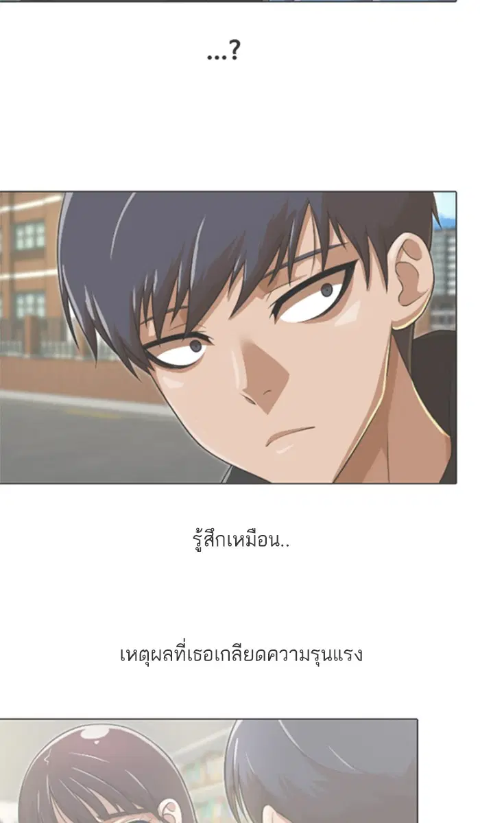 Random Chat ตอนที่ 169 หน้า 141