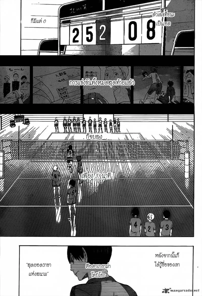 Haikyuu!! ตอนที่ 1 หน้า 42