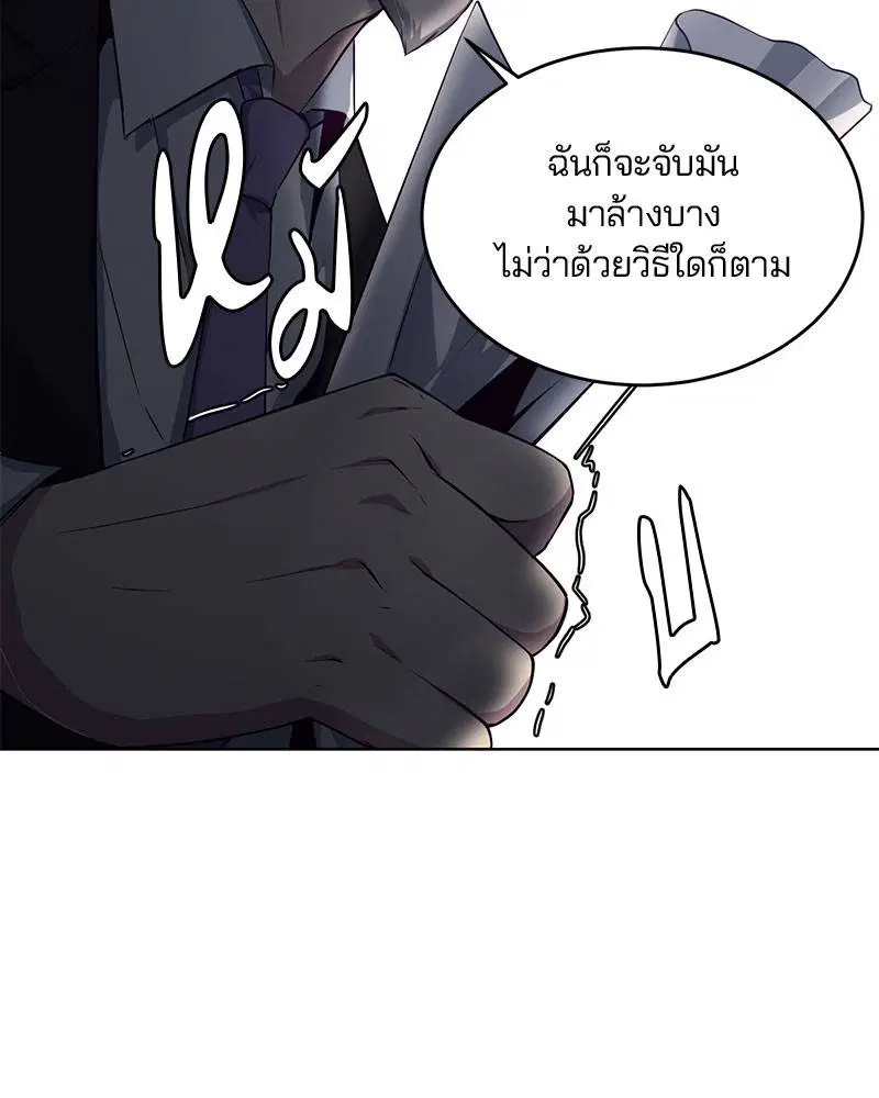 The Boy of Death ตอนที่ 11 หน้า 41