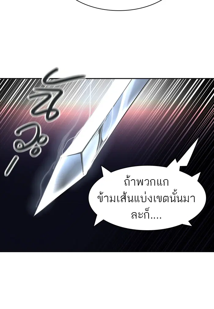 Tower of God ตอนที่ 444 หน้า 133