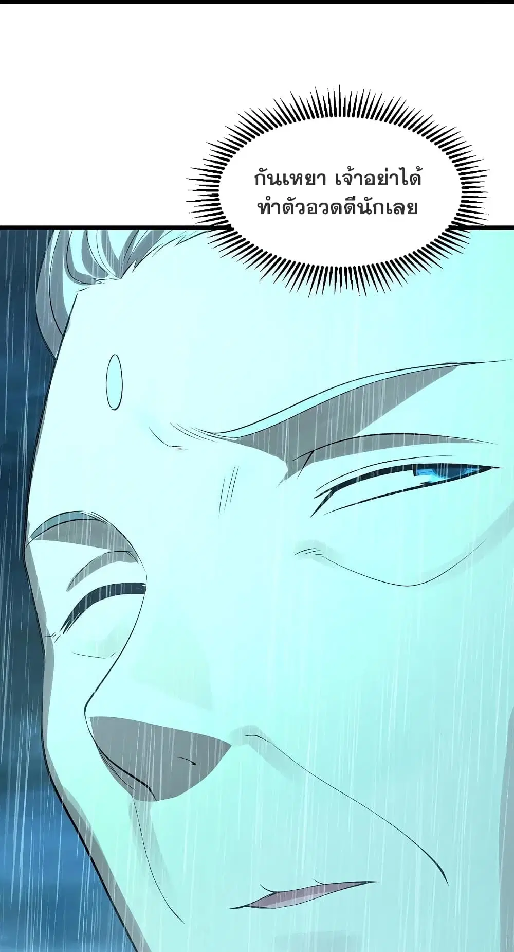 Matchless Emperor ตอนที่ 218 หน้า 28
