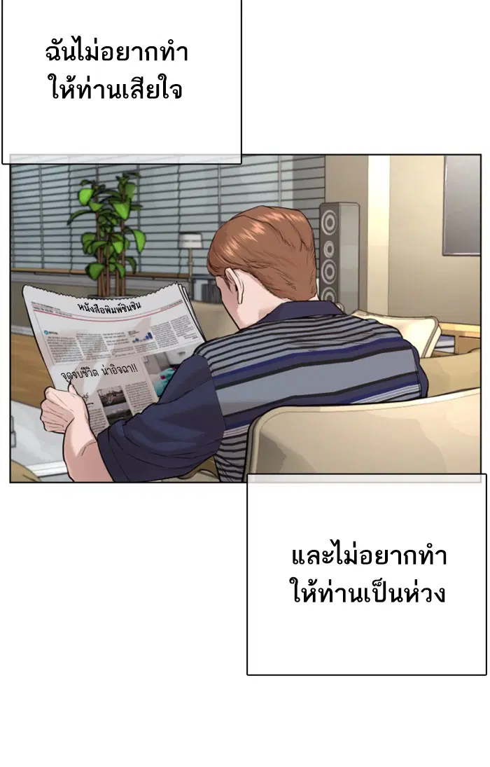How to Fight ตอนที่ 57 หน้า 15