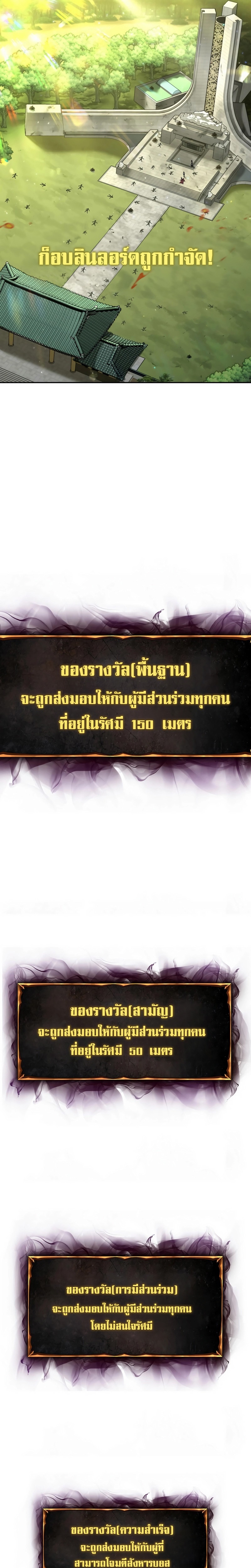 The Return of Apocalypses Tyrant การกลับมาของทรราชแห่งวันสิ้นโลก ตอนที่ 7 หน้า 32