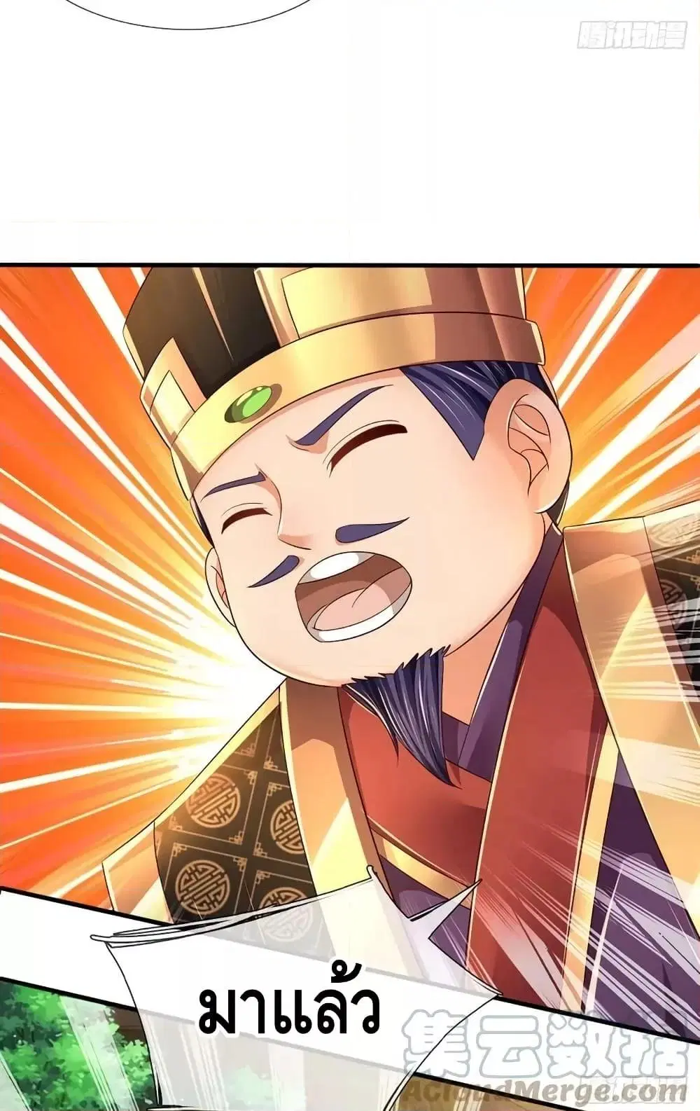 Opening to Supreme Dantian ตอนที่ 195 หน้า 27