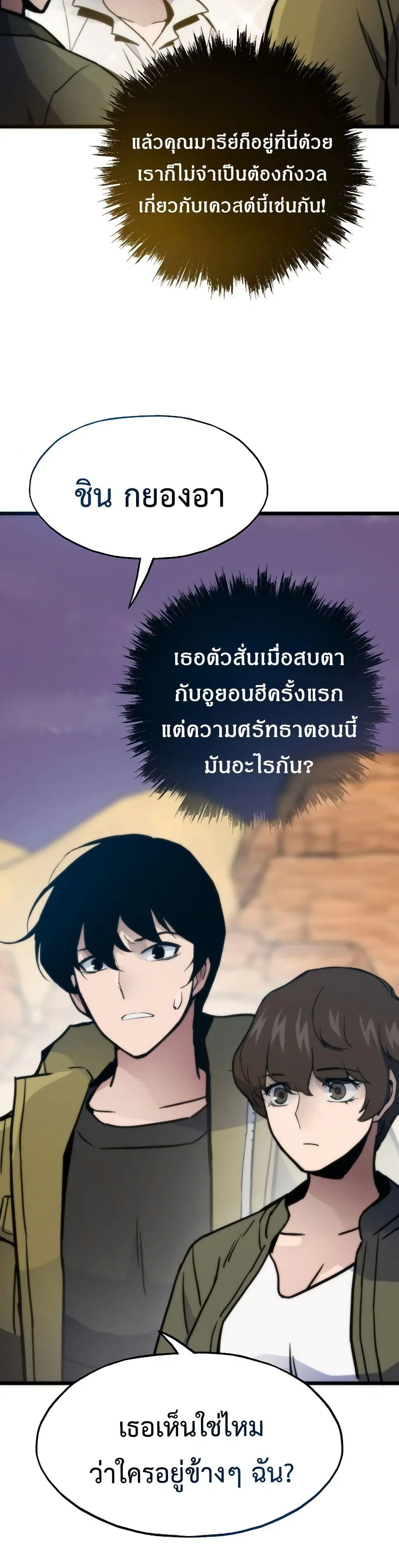 Past Life Returner ตอนที่ 80 หน้า 46