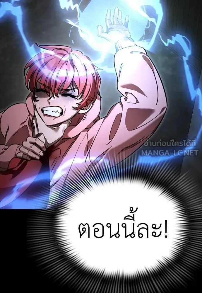 Reincarnation Path of The Underworld King ยอมรา ผู้พิพากษาจากนรก ตอนที่ 69 หน้า 141