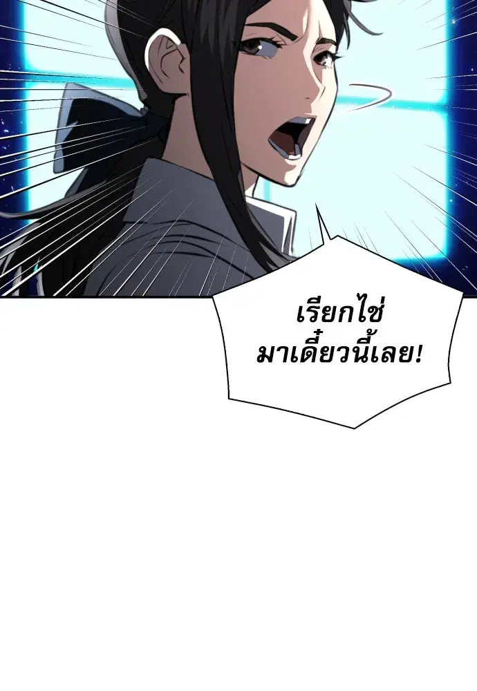 Seoul Station Druid ตอนที่ 181 หน้า 29
