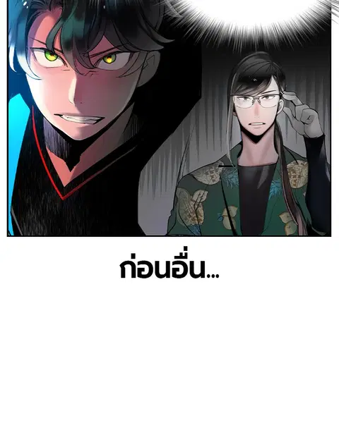 Jungle Juice ตอนที่ 40 หน้า 6