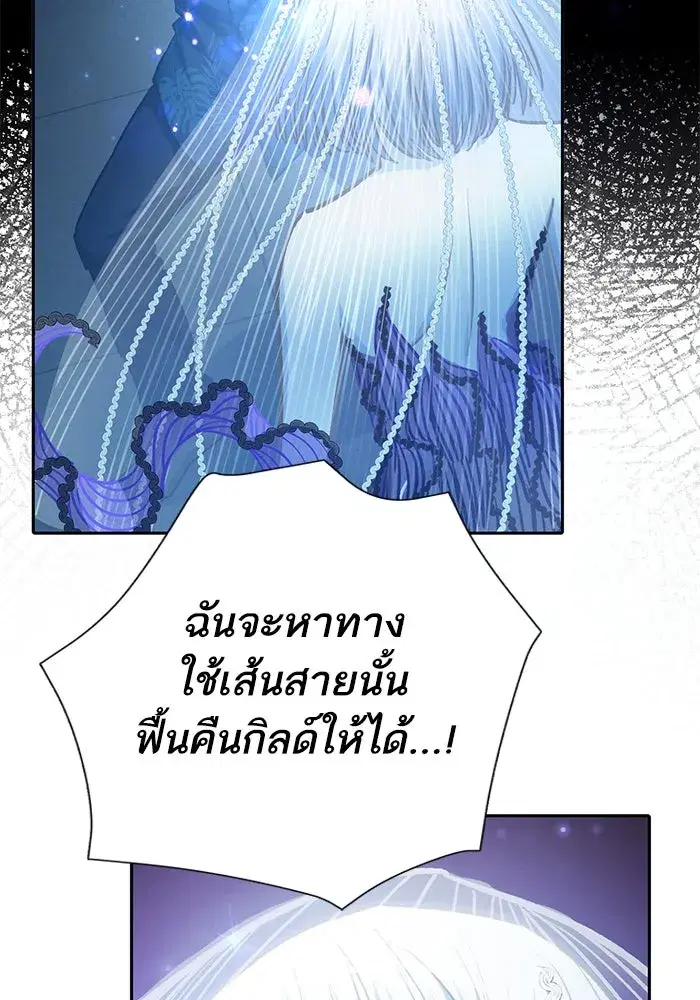 The S-Classes That I Raised (My S-Class Hunters) ตอนที่ 122 หน้า 112