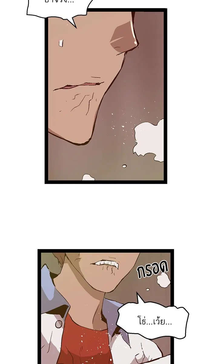 Weak Hero ตอนที่ 86 หน้า 47