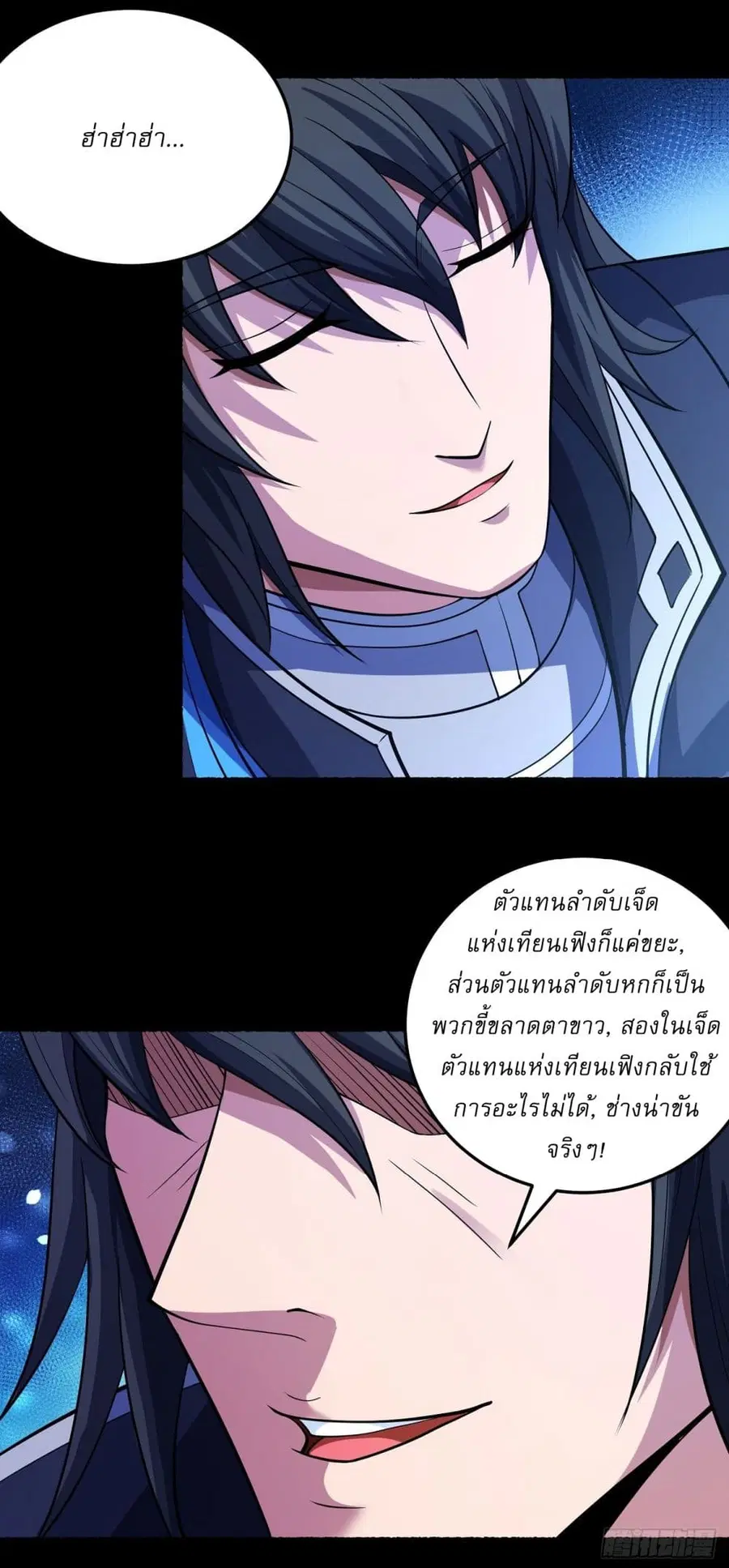 God of Martial Arts ตอนที่ 603 หน้า 16