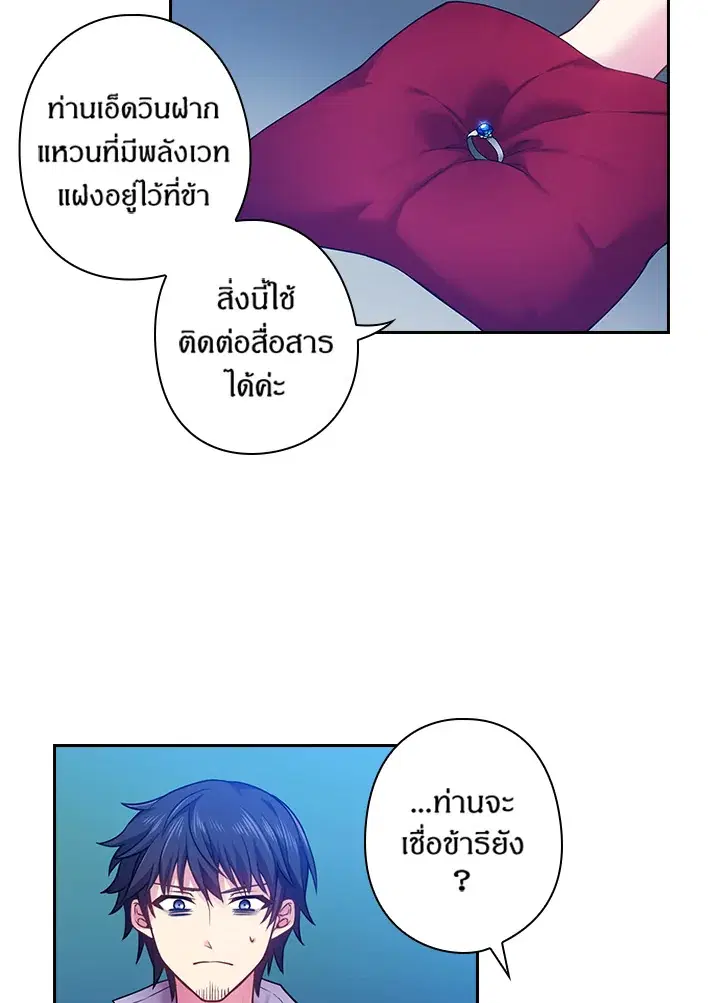 Satan’s Bride ตอนที่ 66 หน้า 40
