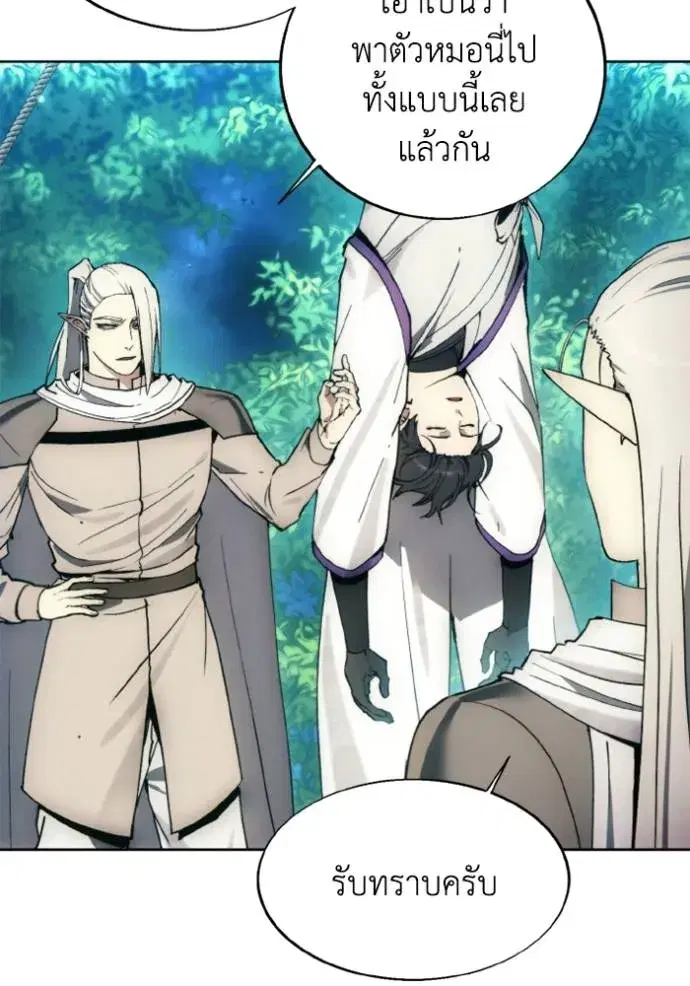 How to Live as a Villain ตอนที่ 139 หน้า 47