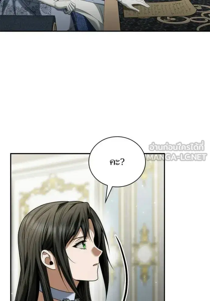 I Am the Queen in This Life ตอนที่ 187 หน้า 46
