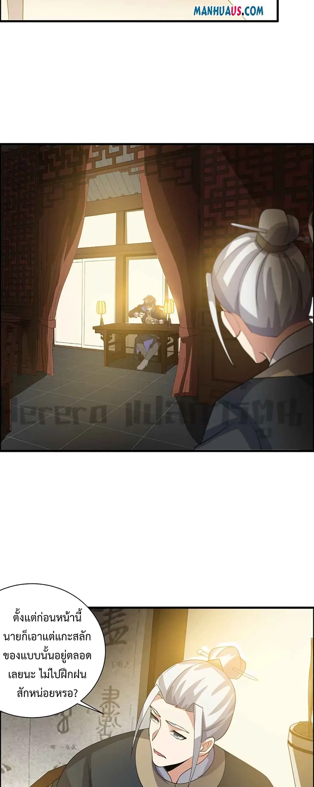 Super Warrior in Another World ตอนที่ 212 หน้า 19