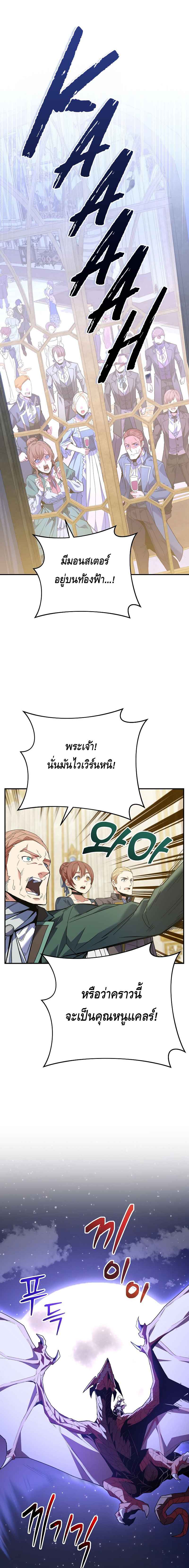 Reincarnated as a Genius Prodigy of a Prestigious Family ตอนที่ 4 หน้า 26
