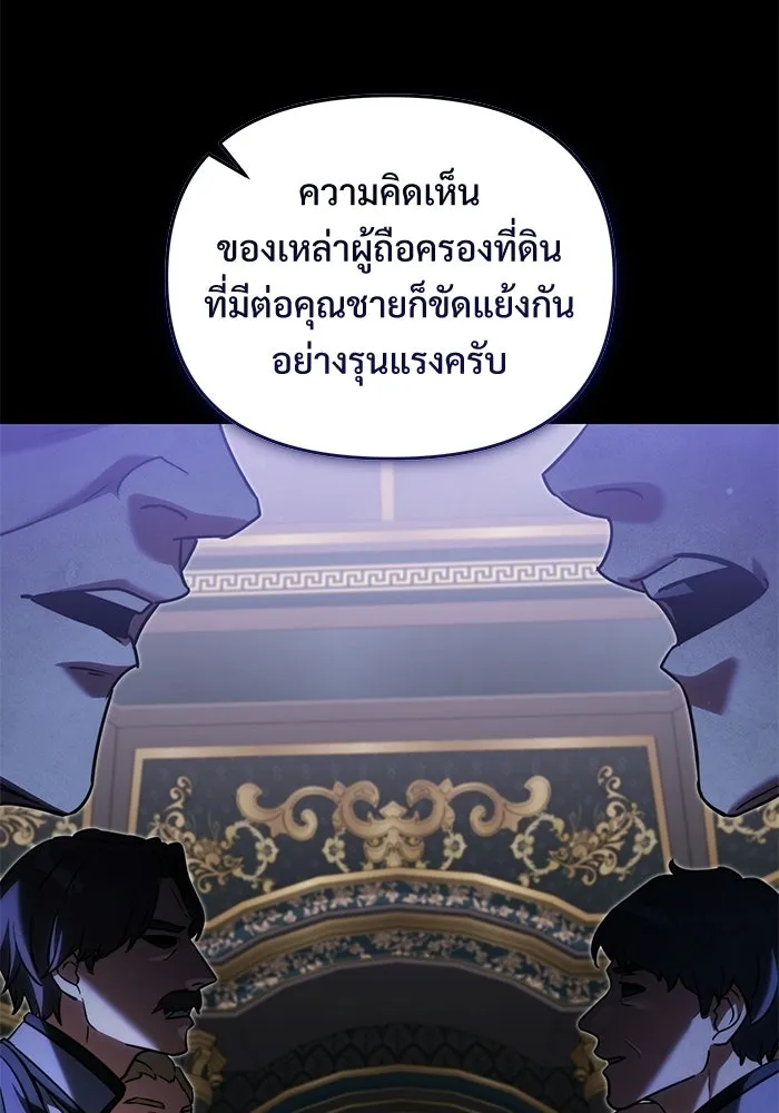 Terminally-Ill Genius Dark Knight อัศวินดำล่าท้าเวลา ตอนที่ 145 หน้า 46