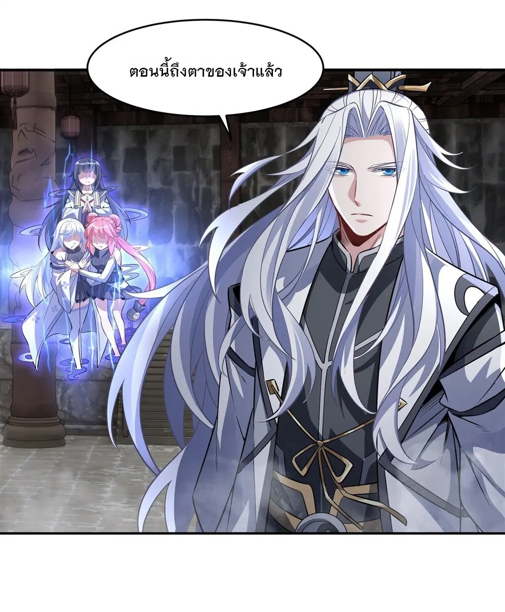 My Female Disciples are all Future Masters of the Heavens ตอนที่ 69 หน้า 8