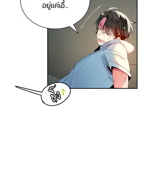 Jungle Juice ตอนที่ 5 หน้า 177