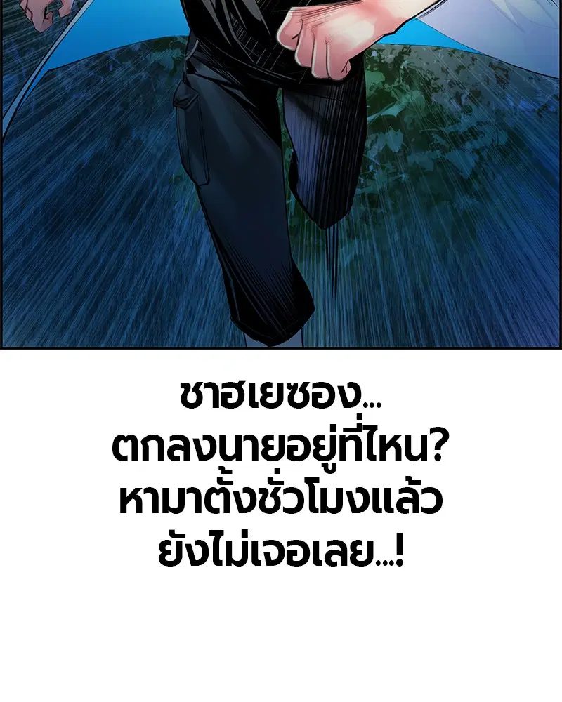 Jungle Juice ตอนที่ 39 หน้า 91