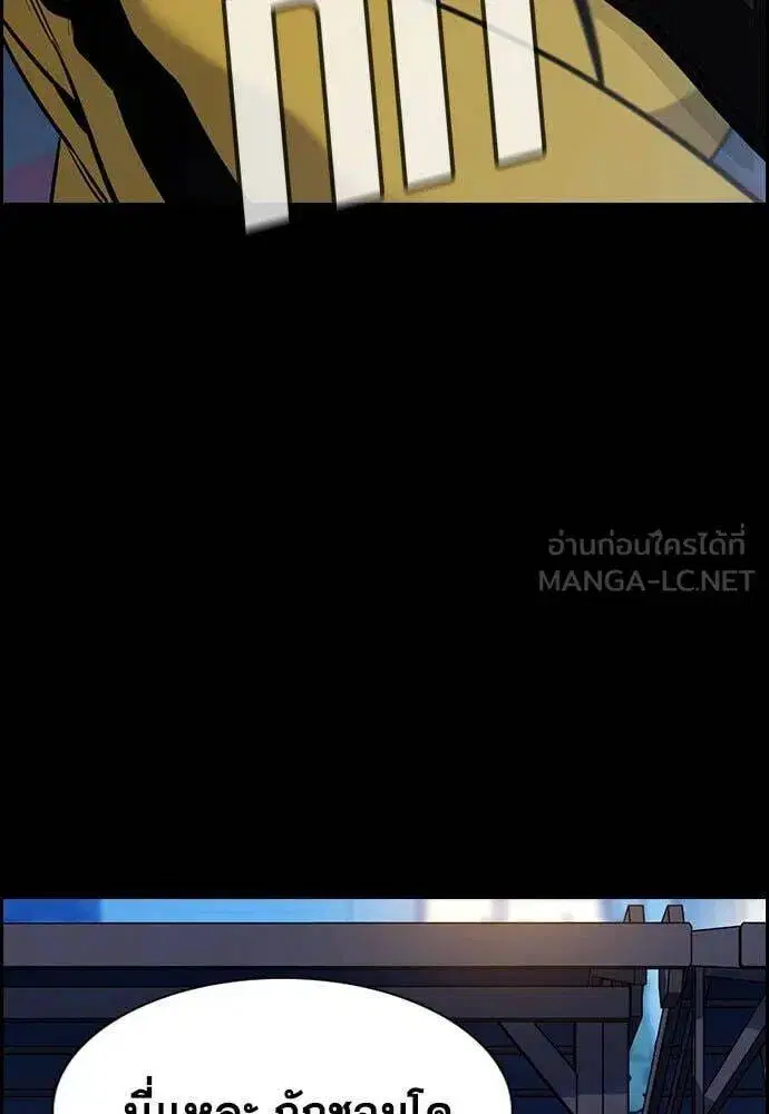 True Education ตอนที่ 209 หน้า 31