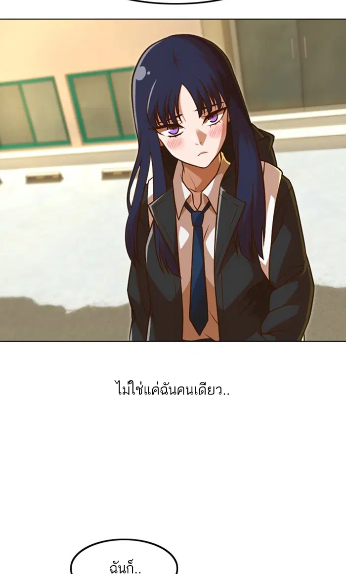 Random Chat ตอนที่ 153 หน้า 89