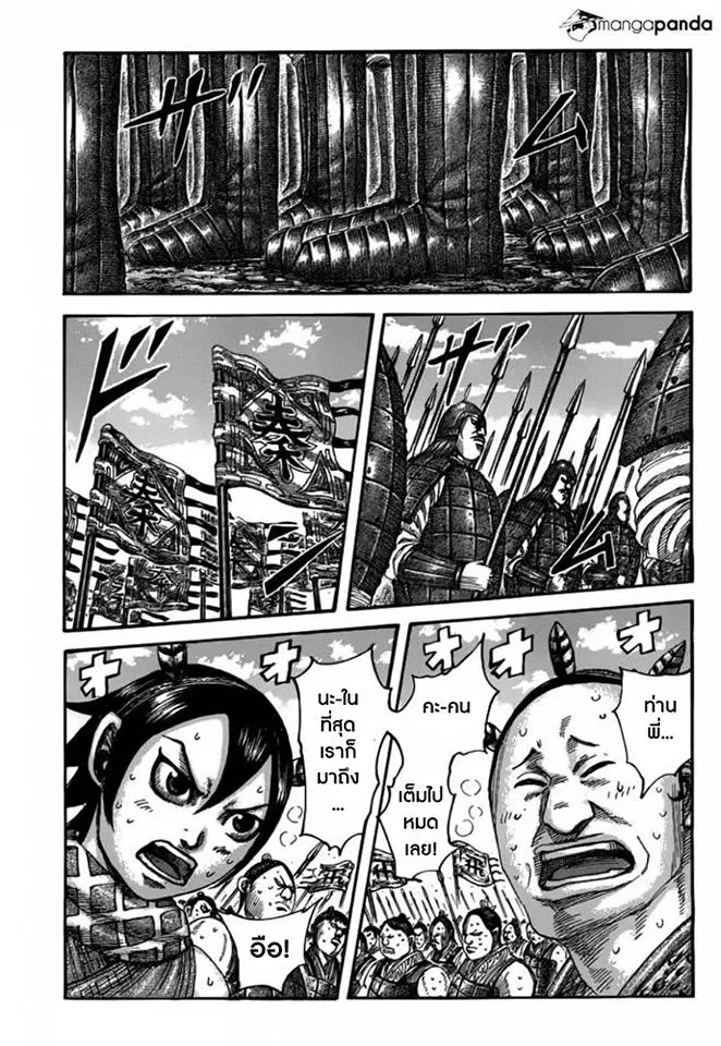 Kingdom ตอนที่ 497 หน้า 19