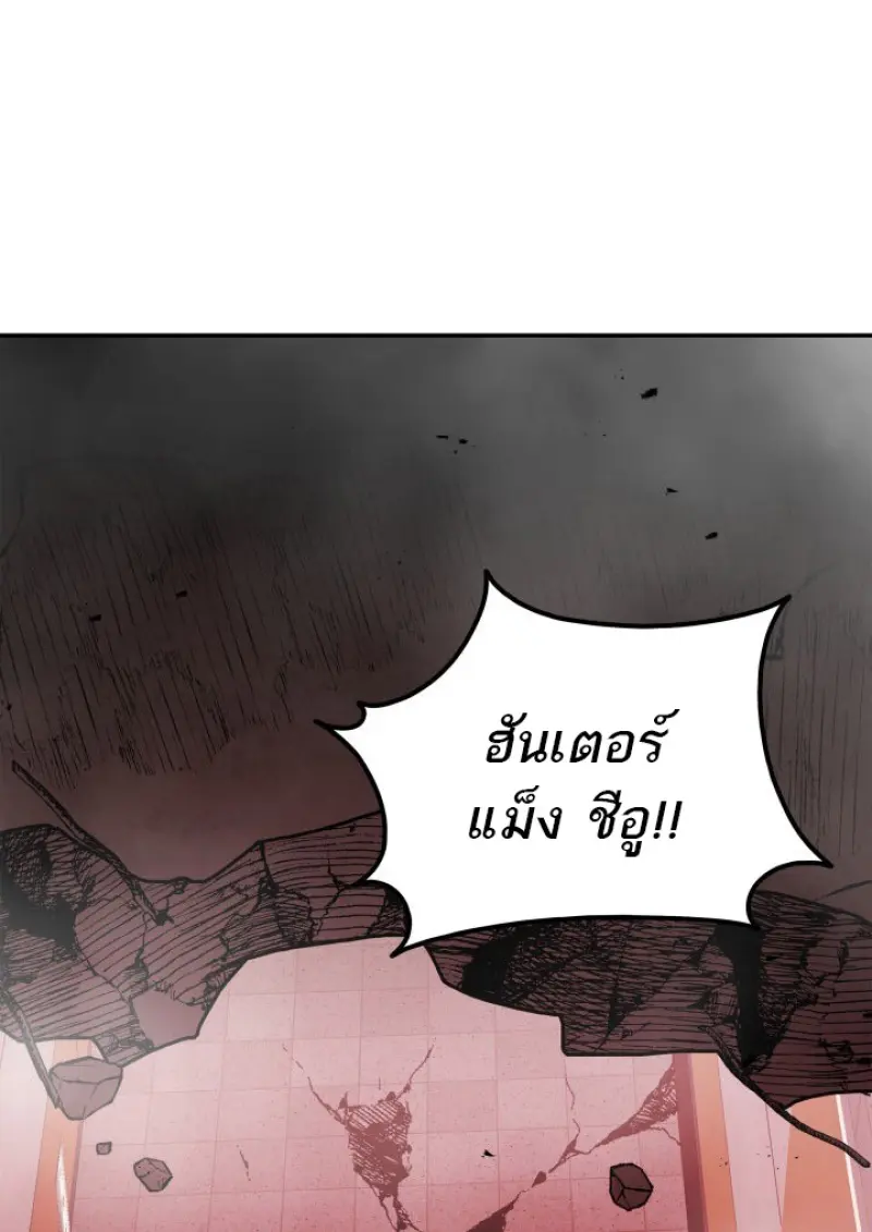 Subscribed To The Transcendental Channels แค่กดสับตะไคร้ ก็ได้พลังมาเฉยเลย ตอนที่ 90 หน้า 16