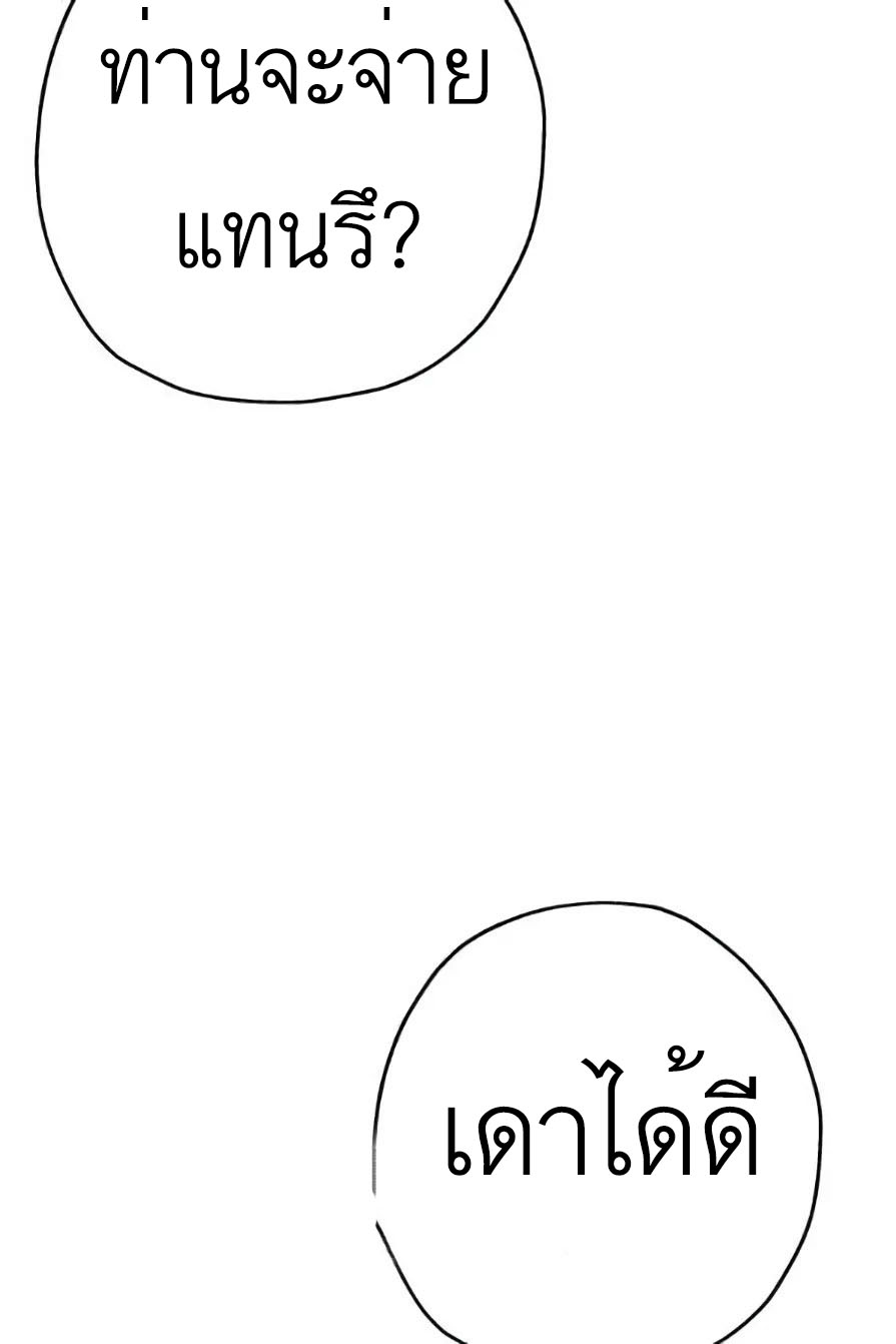 The Story of a Low-Rank จากเบี้ยสู่ราชัน ตอนที่ 57 หน้า 45