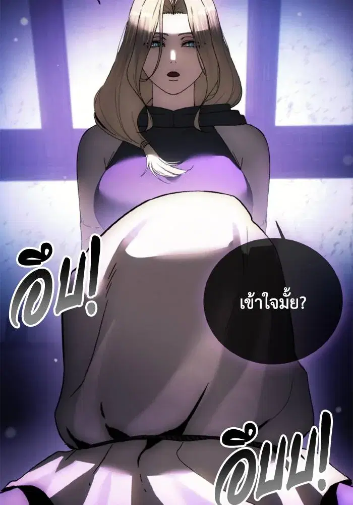 How to Live as a Villain ตอนที่ 121 หน้า 94