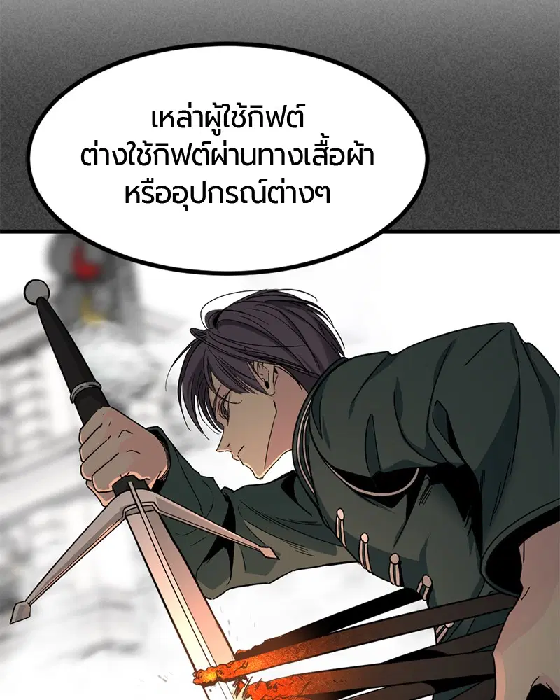 HERO KILLER ตอนที่ 43 หน้า 61