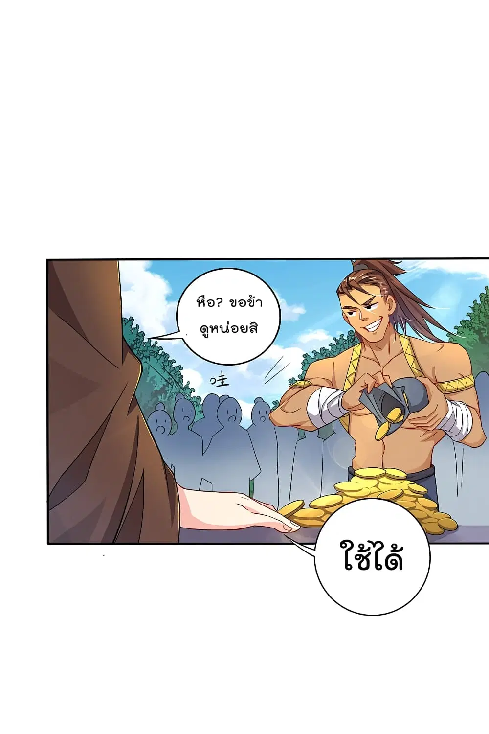 Rebirth God of War ตอนที่ 96 หน้า 5