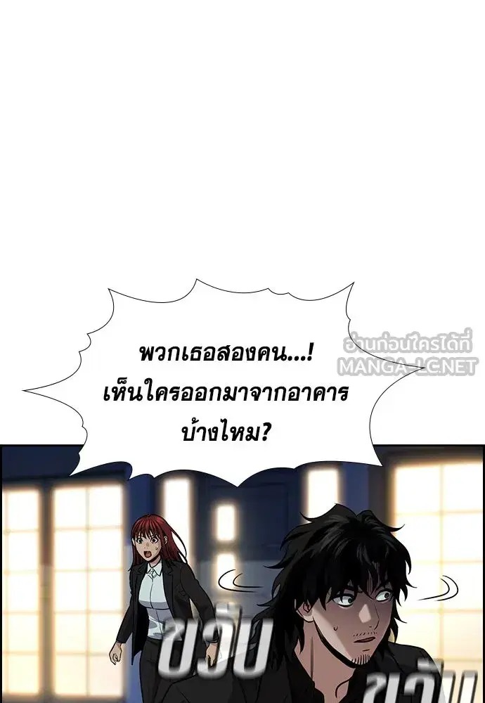 True Education ตอนที่ 147 หน้า 210