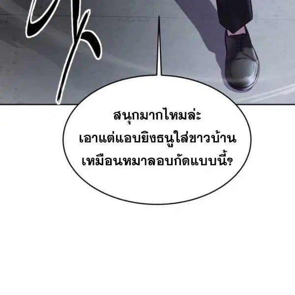 The Boy of Death ตอนที่ 137 หน้า 113