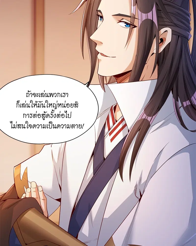The Time of Rebirth ตอนที่ 80 หน้า 18