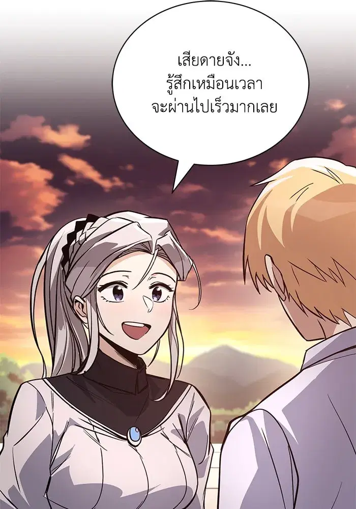 The Lazy Lord Masters the Sword ตอนที่ 120 หน้า 143
