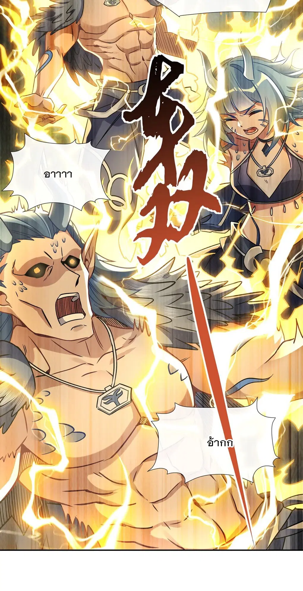 My Female Disciples are all Future Masters of the Heavens ตอนที่ 121 หน้า 6